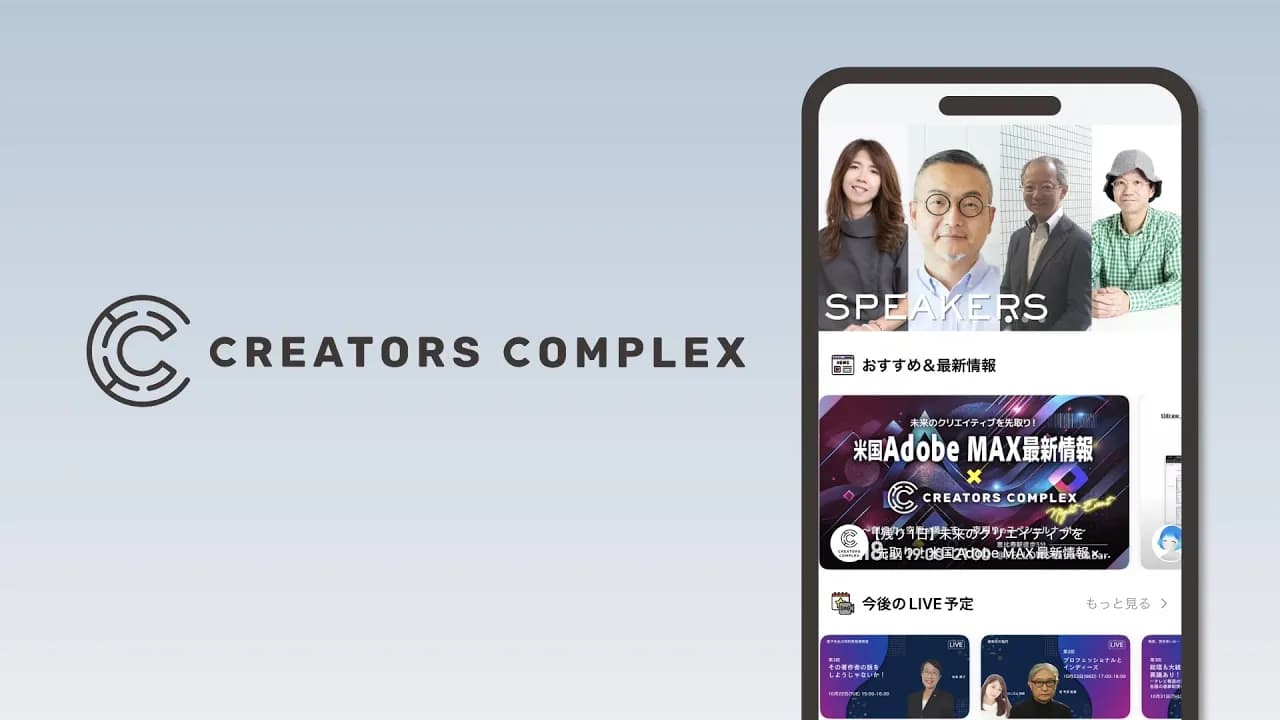 INSIDE THE CREATORS COMPLEX for 1 min｜1分で、CREATORS COMPLEXの中を覗いてみよう！